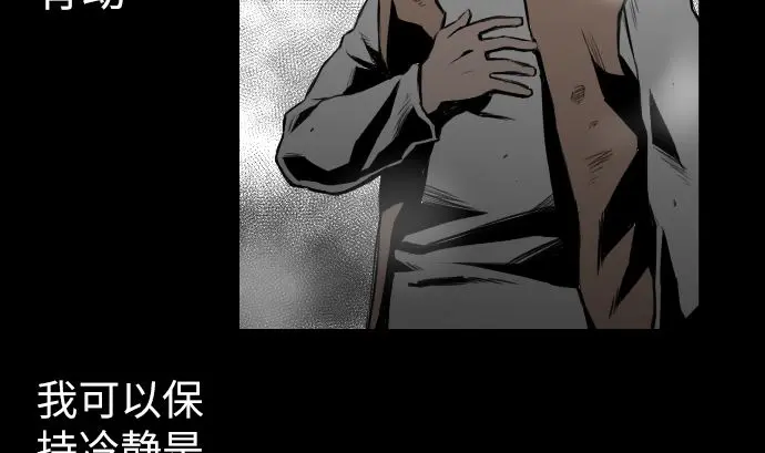 第1话 复活 第38页