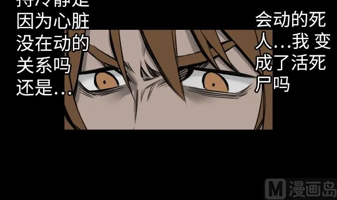 第1话 复活 第39页