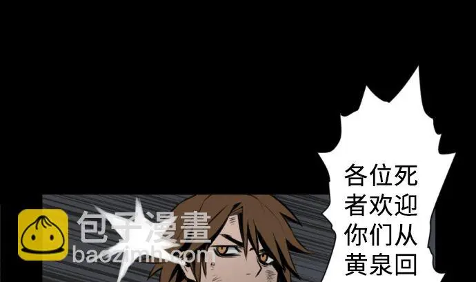 第1话 复活 第40页
