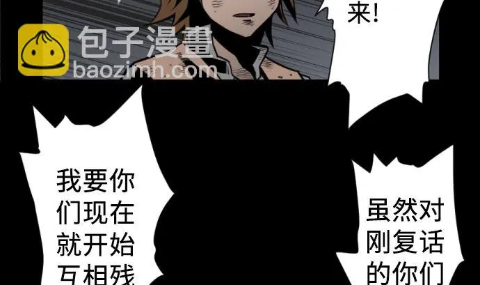 第1话 复活 第41页