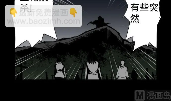 第1话 复活 第42页