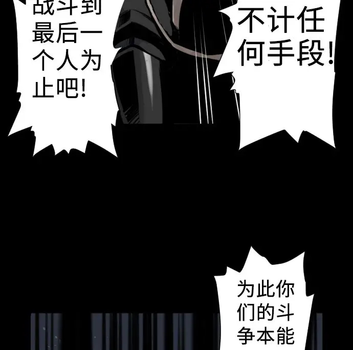 第1话 复活 第44页