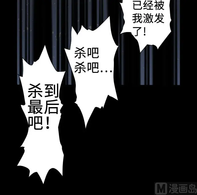 第1话 复活 第45页