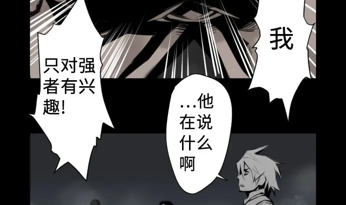第1话 复活 第47页