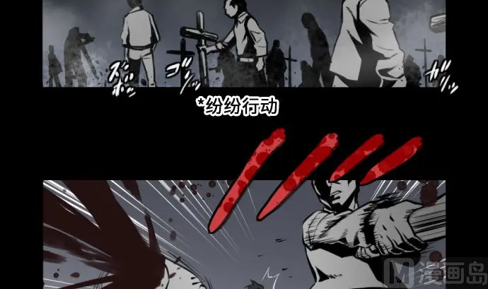 第1话 复活 第48页