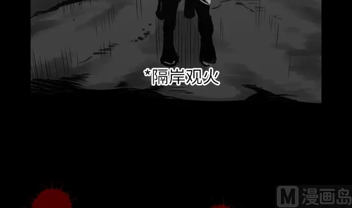 第2话 生存 第3页