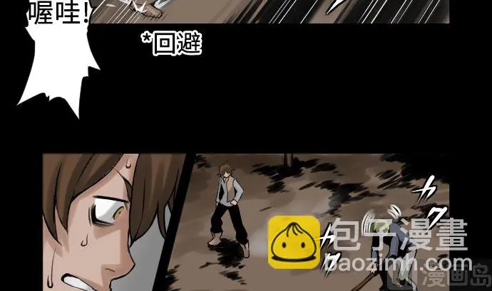 第2话 生存 第9页