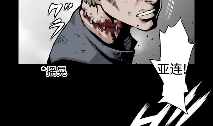 第2话 生存 第11页