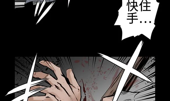 第2话 生存 第13页