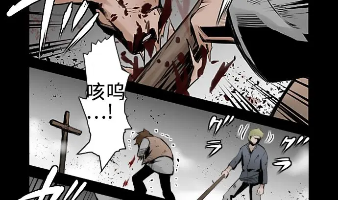第2话 生存 第14页