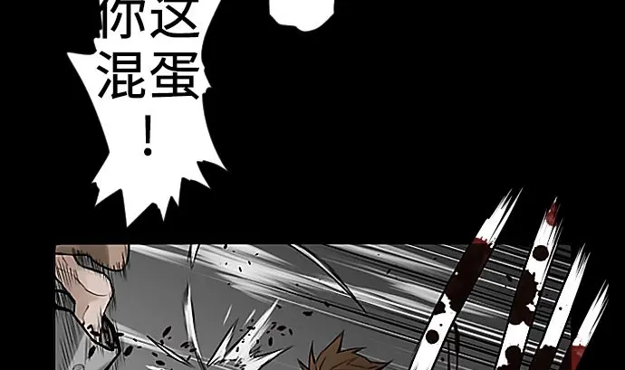 第2话 生存 第16页