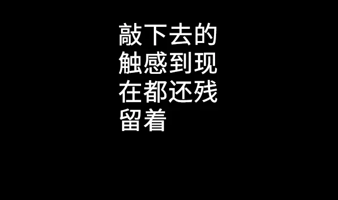 第2话 生存 第20页