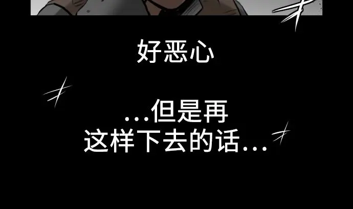 第2话 生存 第22页