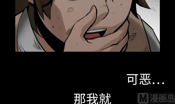 第2话 生存 第24页