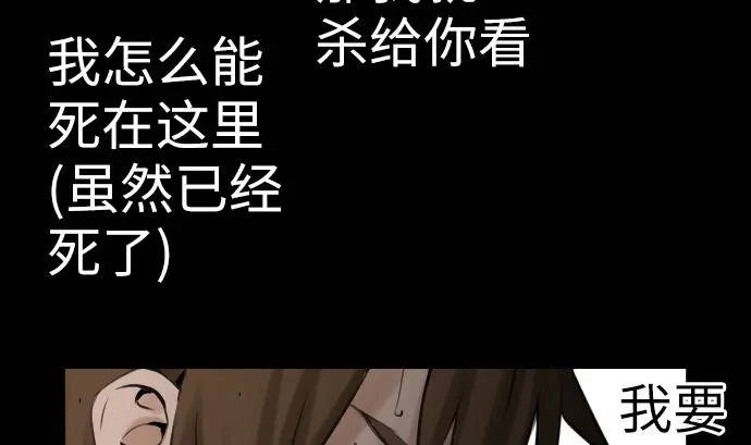 第2话 生存 第25页