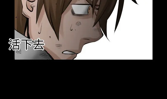 第2话 生存 第26页