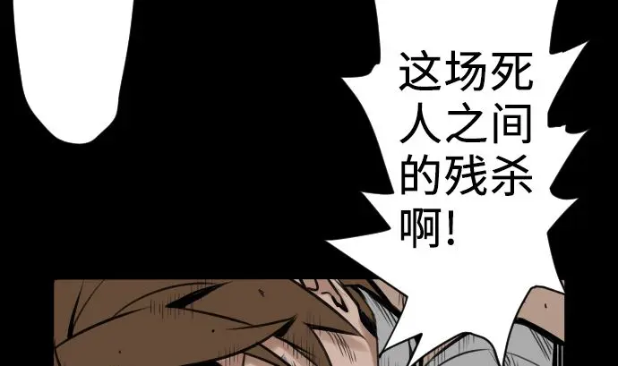 第2话 生存 第37页