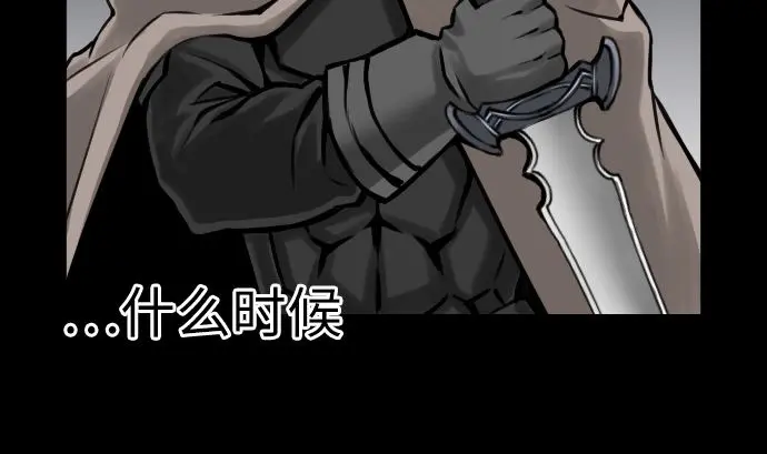 第2话 生存 第43页