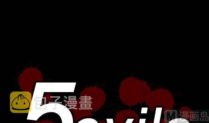 第3话 抉择 第3页