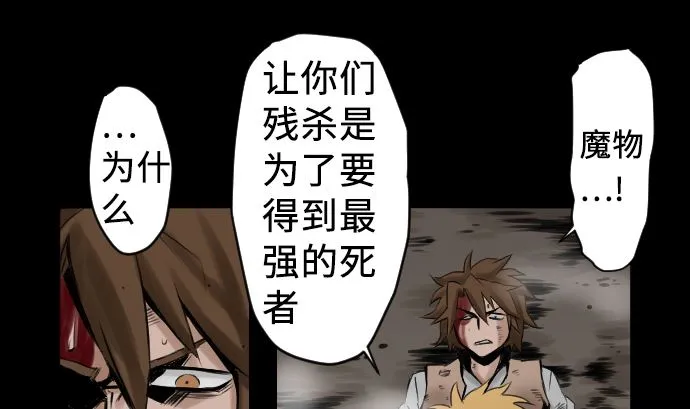 第3话 抉择 第8页