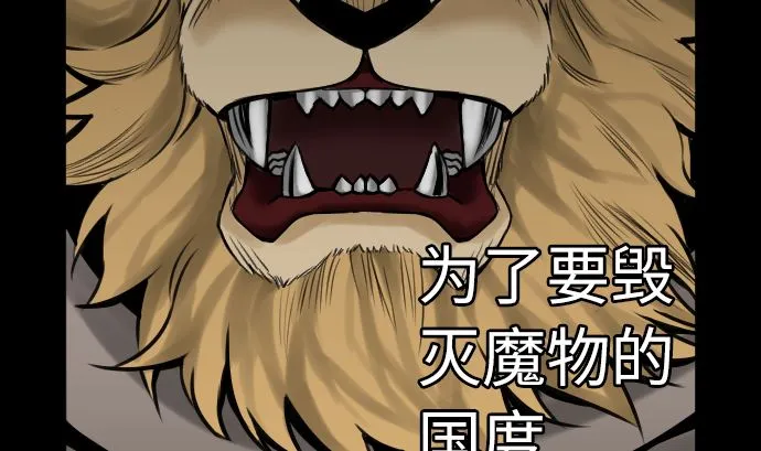 第3话 抉择 第11页