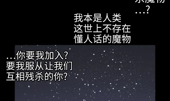 第3话 抉择 第13页