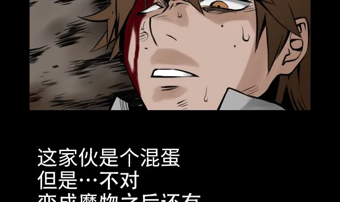 第3话 抉择 第19页