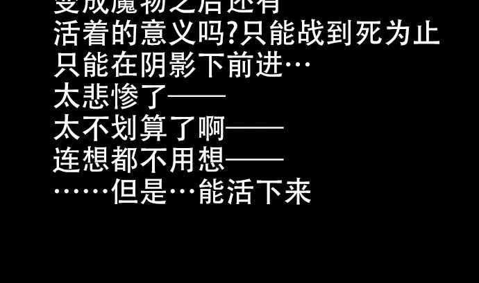 第3话 抉择 第20页