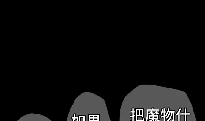 第3话 抉择 第26页