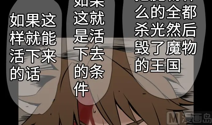 第3话 抉择 第27页