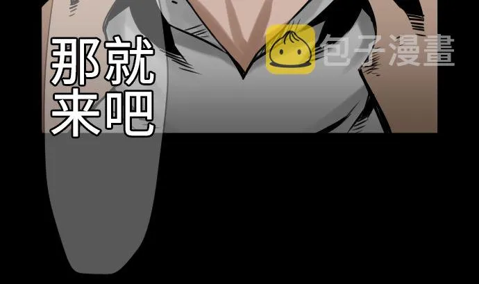 第3话 抉择 第29页