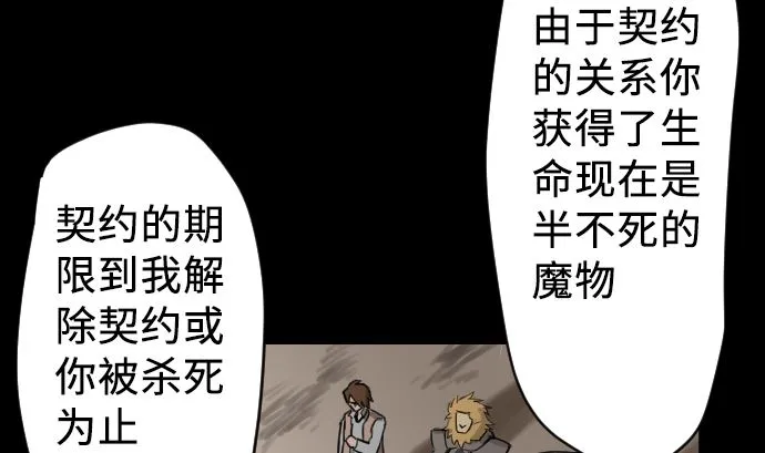第3话 抉择 第35页