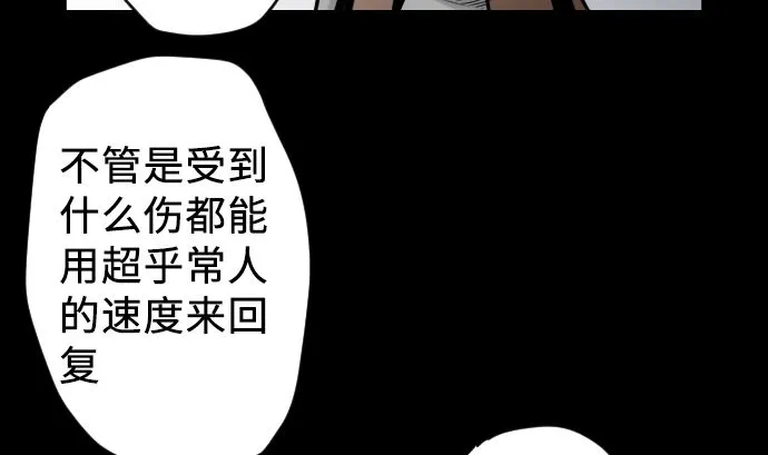 第3话 抉择 第38页