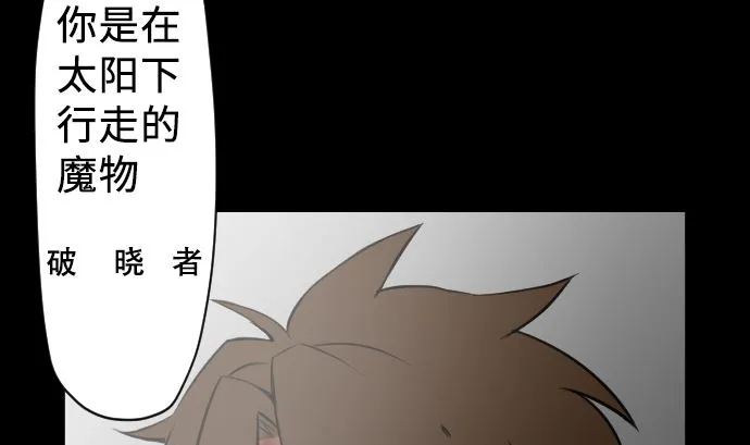 第3话 抉择 第40页