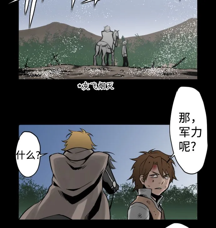 第3话 抉择 第43页
