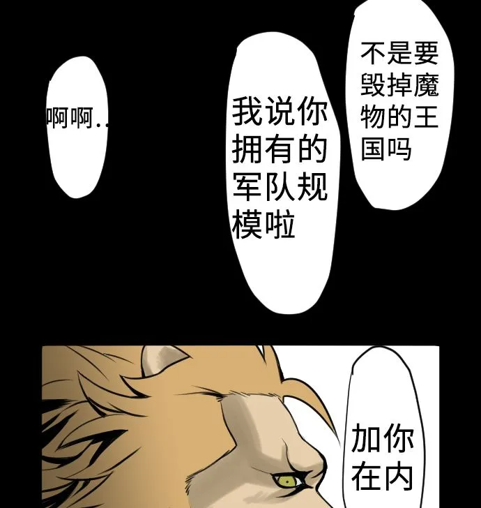 第3话 抉择 第44页