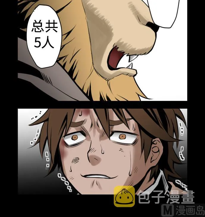 第3话 抉择 第45页