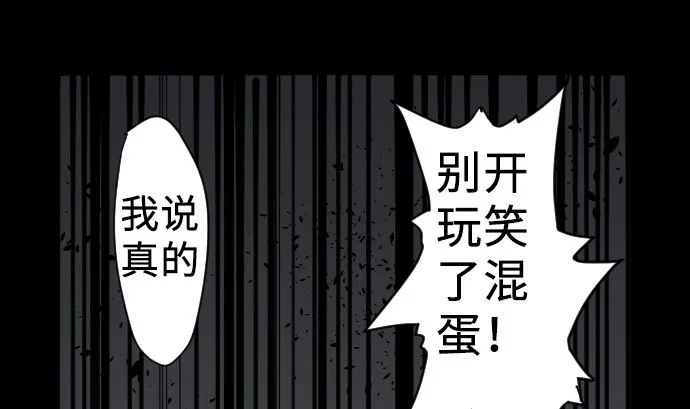 第3话 抉择 第46页