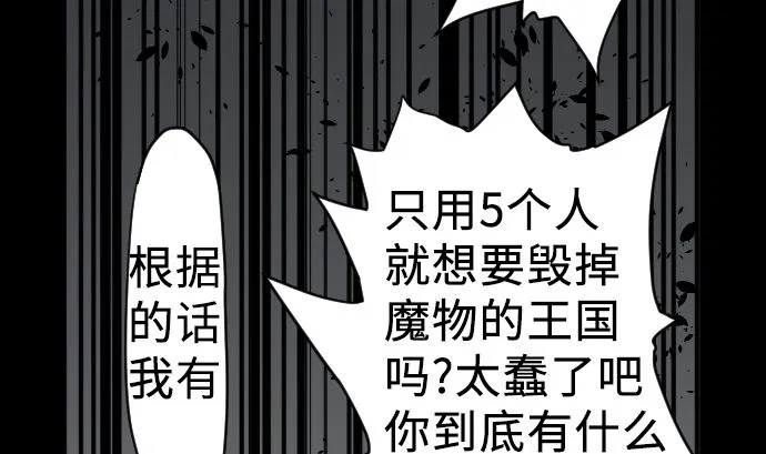 第3话 抉择 第47页