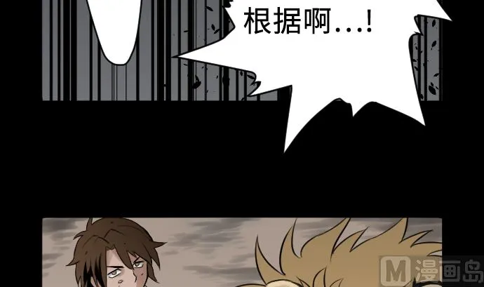第3话 抉择 第48页
