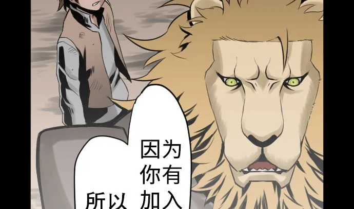 第3话 抉择 第49页
