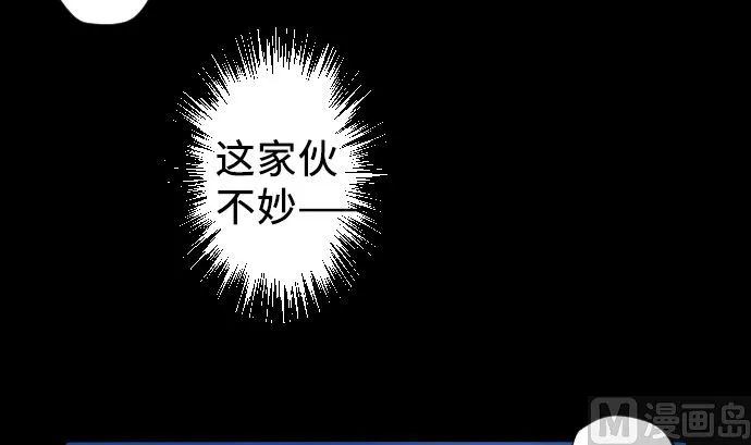 第3话 抉择 第51页