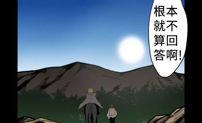 第3话 抉择 第52页