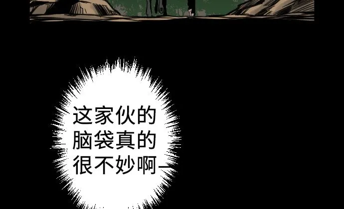 第3话 抉择 第53页