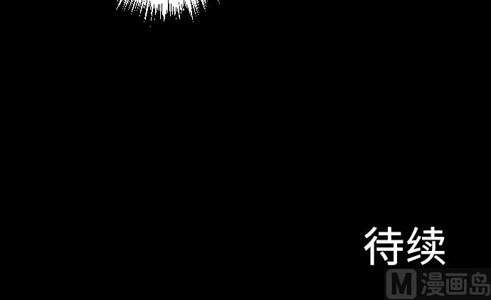 第3话 抉择 第54页