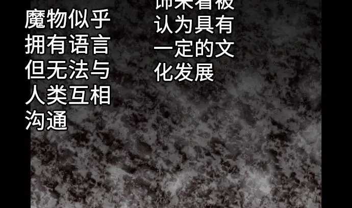 第4话 接触 第2页