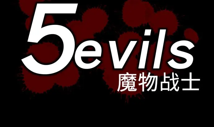 第4话 接触 第4页