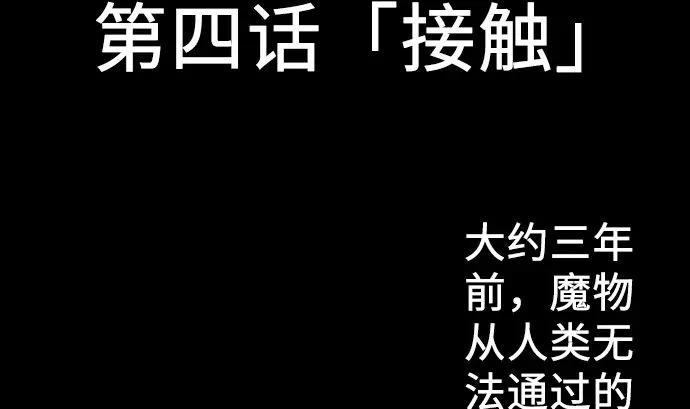 第4话 接触 第5页