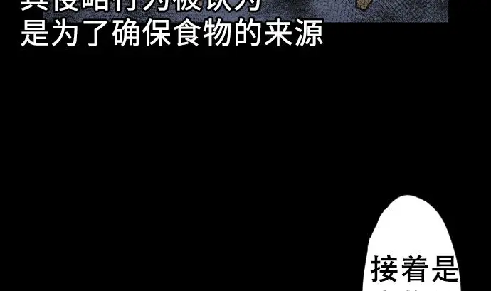 第4话 接触 第7页