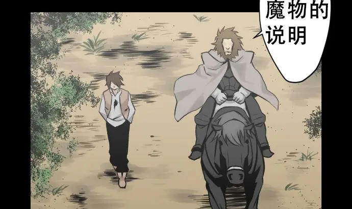第4话 接触 第8页